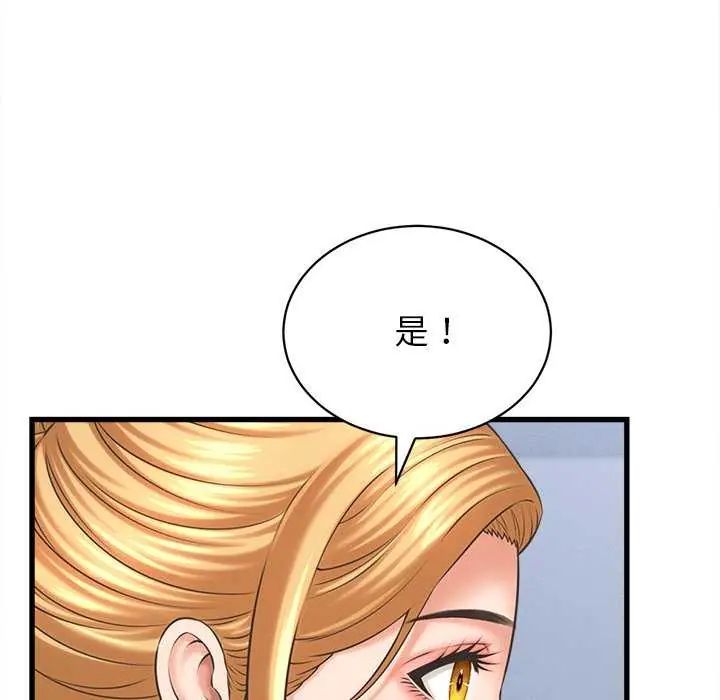 她们的夜晚属于我第49話