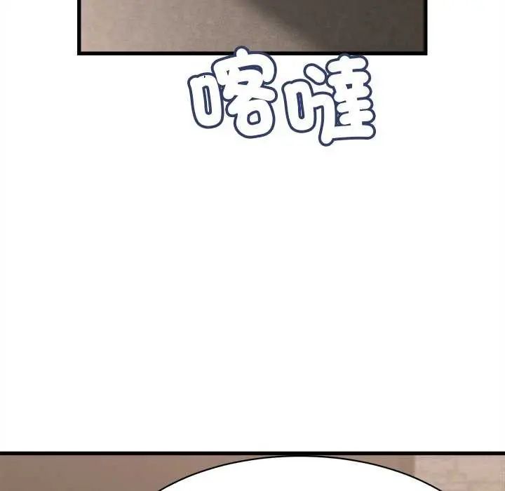 她们的夜晚属于我第49話