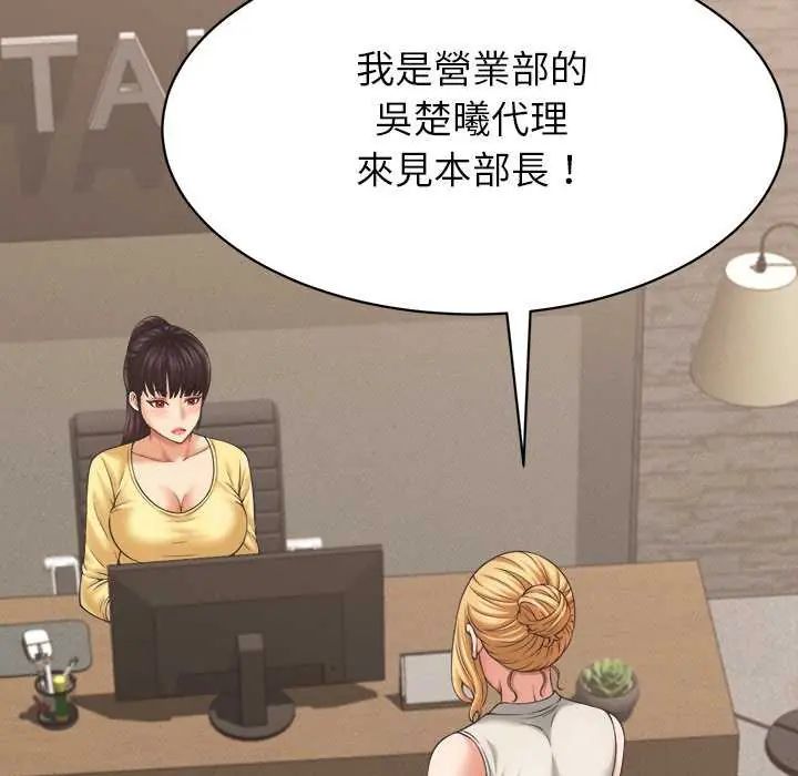 她们的夜晚属于我第49話