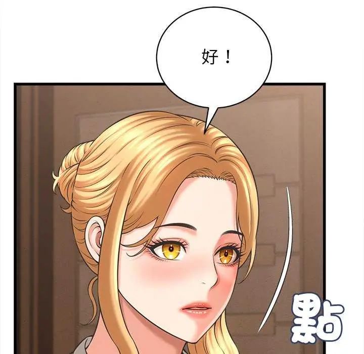 她们的夜晚属于我第49話
