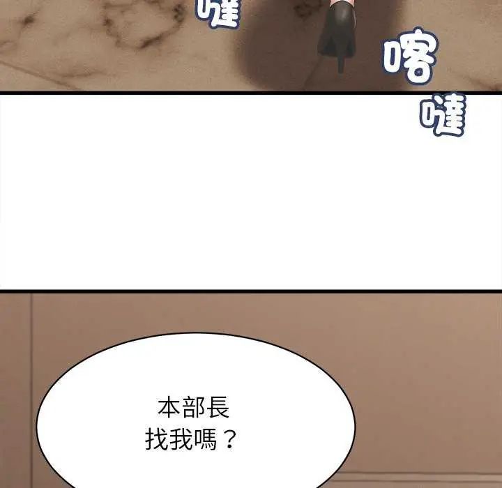 她们的夜晚属于我第49話