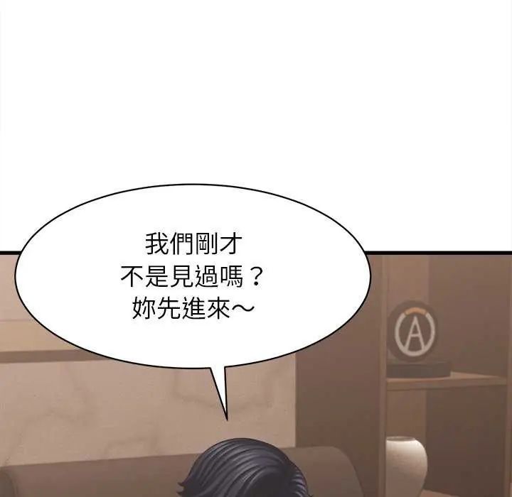 她们的夜晚属于我第49話