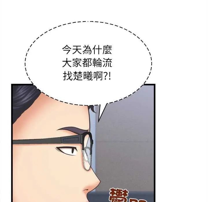 她们的夜晚属于我第49話