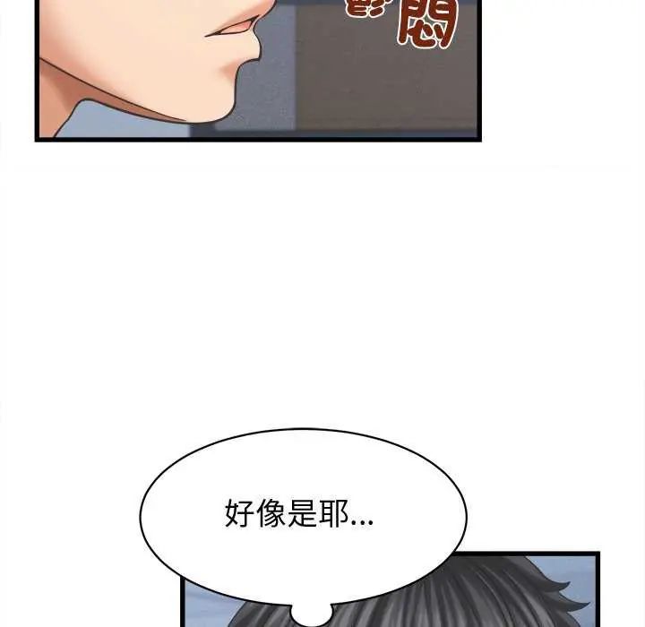 她们的夜晚属于我第49話