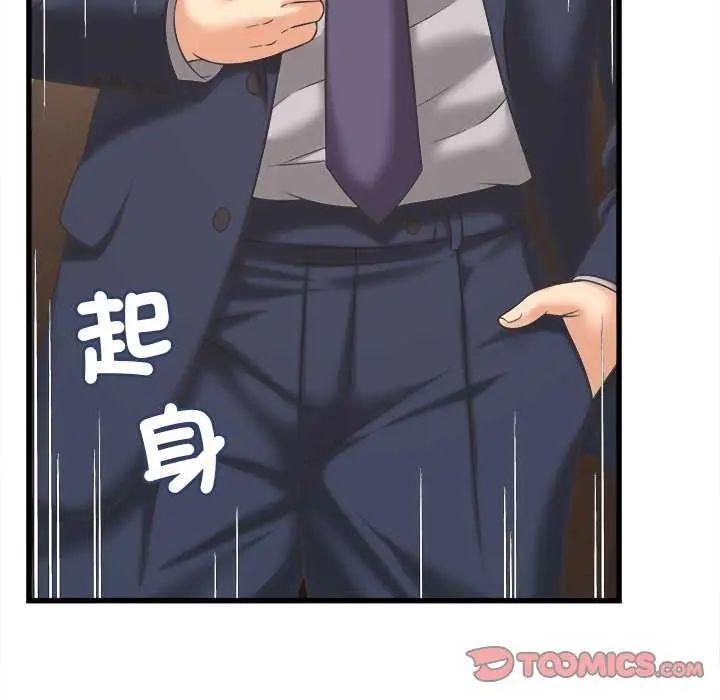 她们的夜晚属于我第49話
