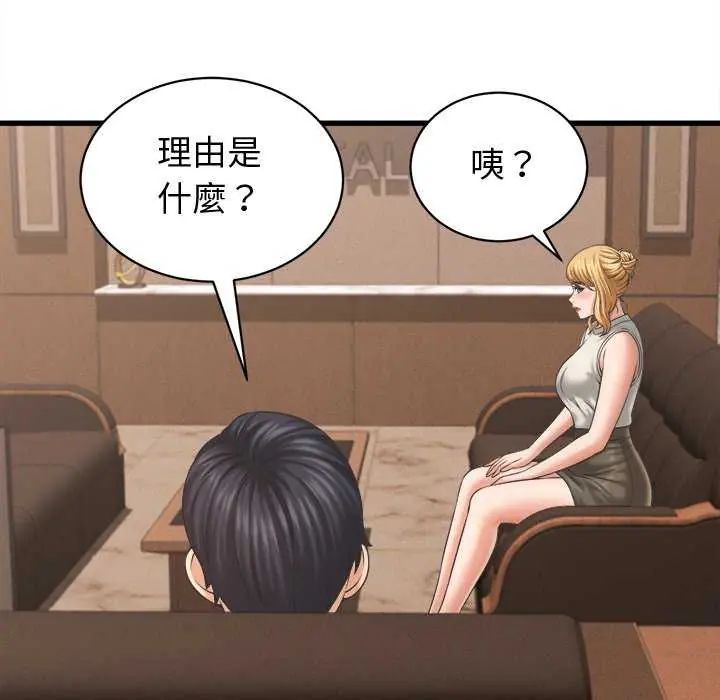 她们的夜晚属于我第49話