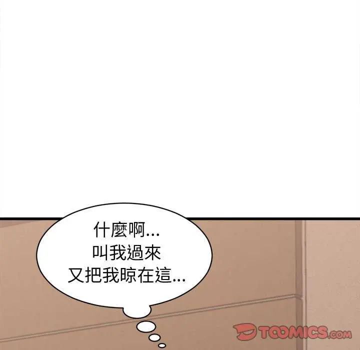 她们的夜晚属于我第49話