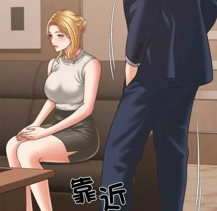 她們的夜晚屬於我第49話
