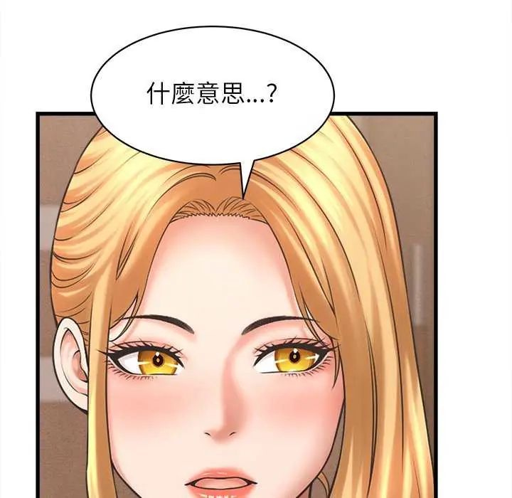 她们的夜晚属于我第49話