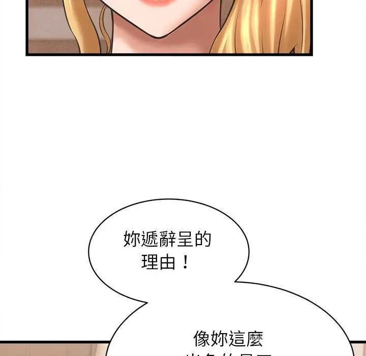 她们的夜晚属于我第49話