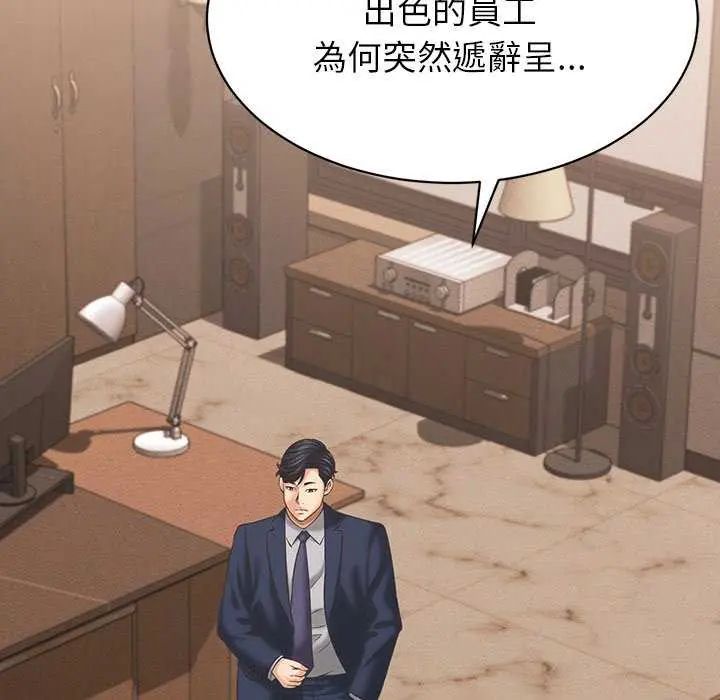 她们的夜晚属于我第49話