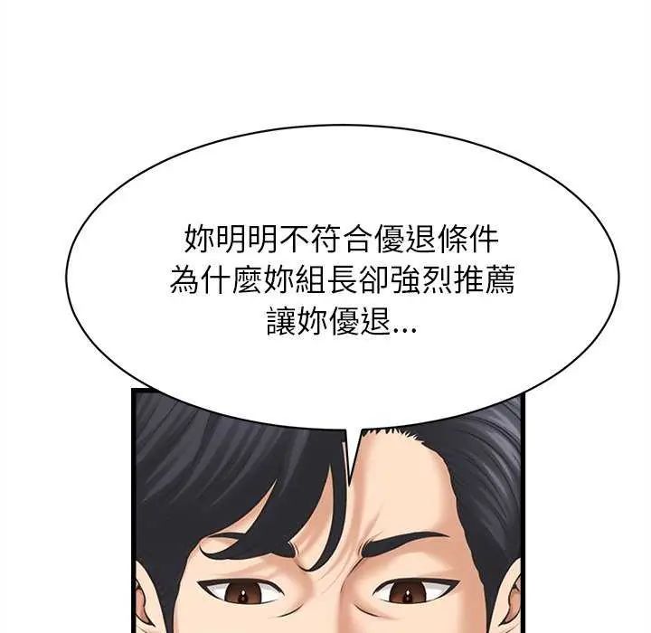 她们的夜晚属于我第49話