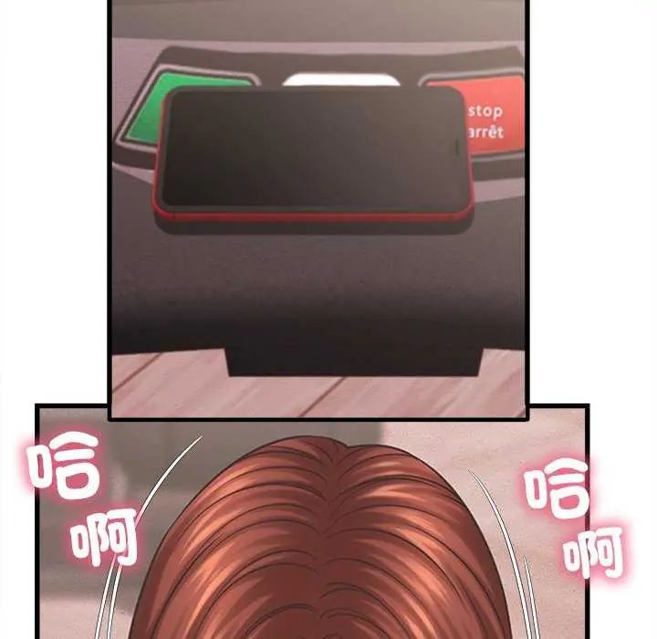 她们的夜晚属于我第49話