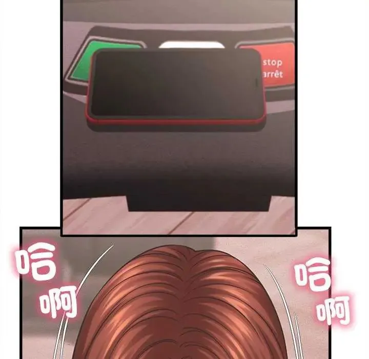 她們的夜晚屬於我第49話