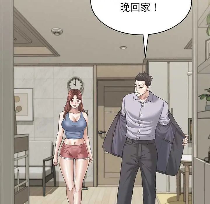 她们的夜晚属于我第49話