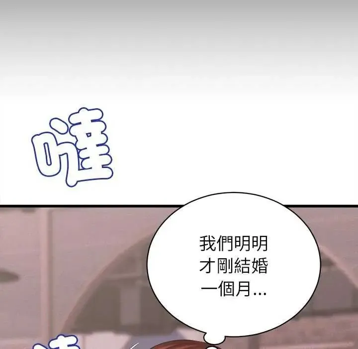 她們的夜晚屬於我第49話