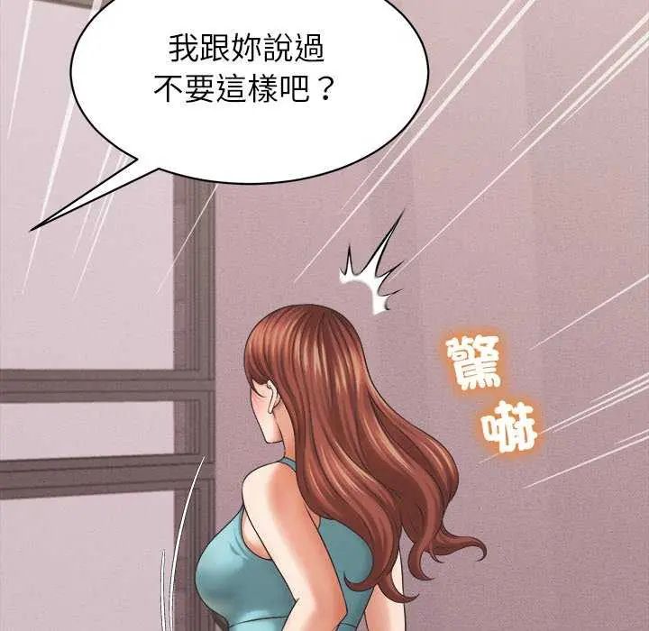 她们的夜晚属于我第49話
