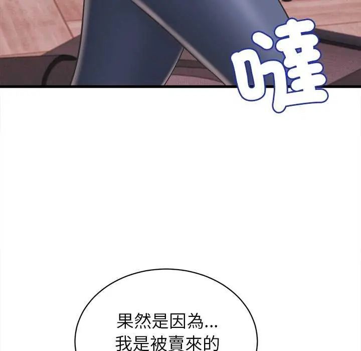 她们的夜晚属于我第49話