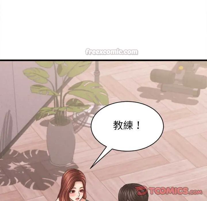 她们的夜晚属于我第49話