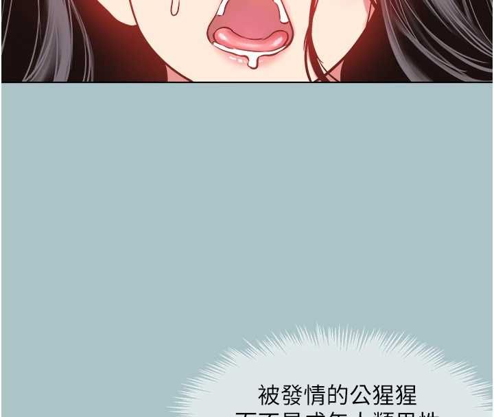 不要恋爱要打炮第51話-絕對甲方