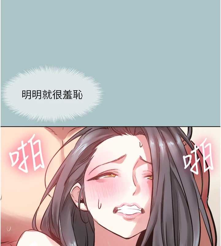 不要恋爱要打炮第51話-絕對甲方