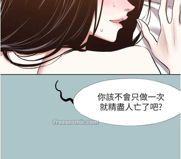 不要恋爱要打炮第51話-絕對甲方