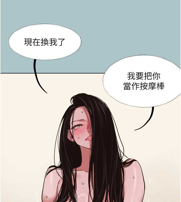 不要恋爱要打炮第51話-絕對甲方