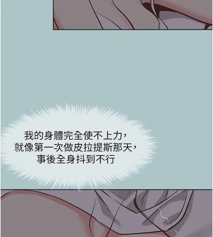 不要戀愛要打砲第51話-絕對甲方