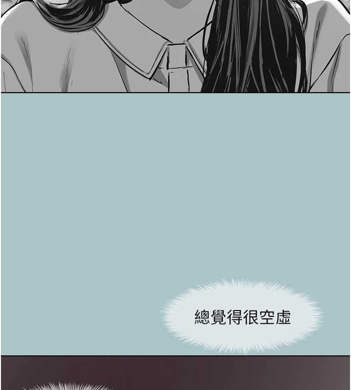 不要恋爱要打炮第51話-絕對甲方