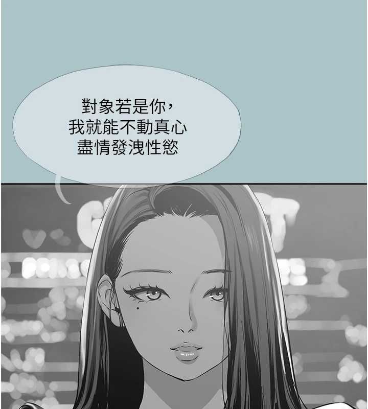 不要恋爱要打炮第51話-絕對甲方