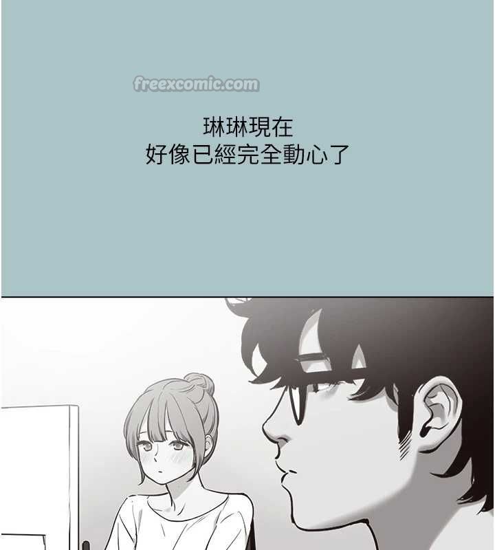 不要恋爱要打炮第51話-絕對甲方
