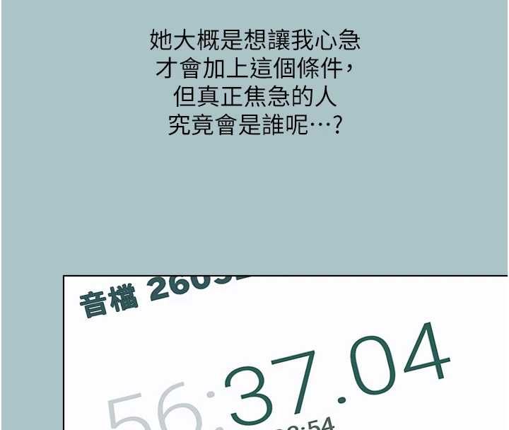 不要恋爱要打炮第51話-絕對甲方