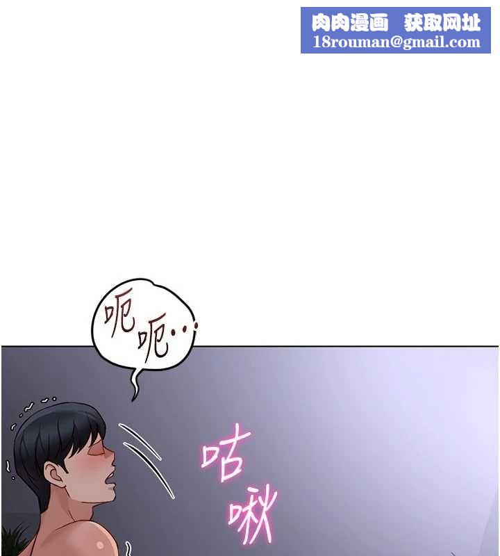鲁蛇社畜的金手指第79話-多虧洪秘書很「能幹」