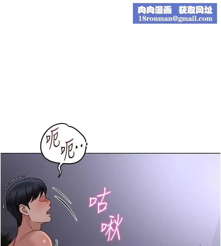 魯蛇社畜的金手指第79話-多虧洪秘書很「能幹」