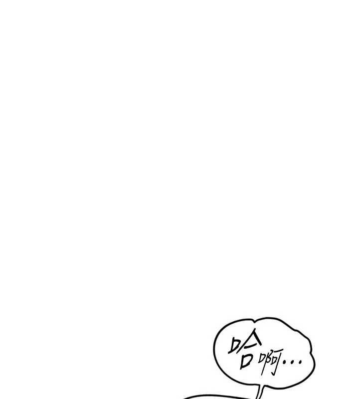 鲁蛇社畜的金手指第79話-多虧洪秘書很「能幹」