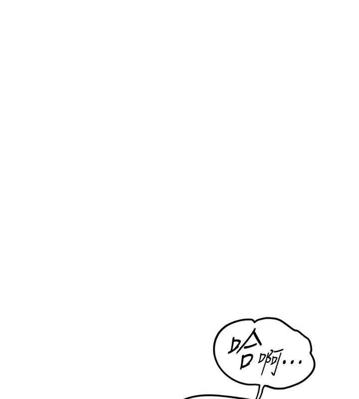 魯蛇社畜的金手指第79話-多虧洪秘書很「能幹」