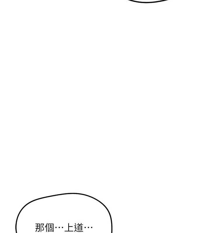 鲁蛇社畜的金手指第79話-多虧洪秘書很「能幹」