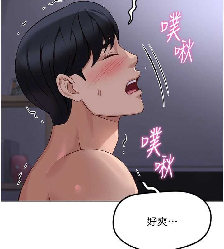 鲁蛇社畜的金手指第79話-多虧洪秘書很「能幹」