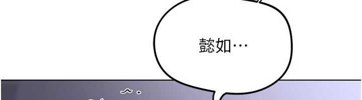 鲁蛇社畜的金手指第79話-多虧洪秘書很「能幹」
