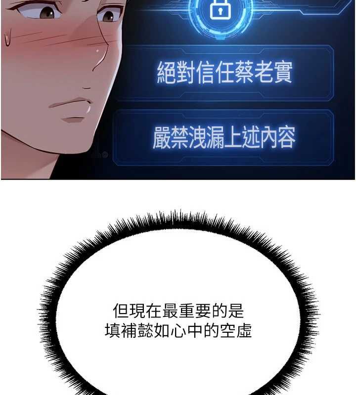 鲁蛇社畜的金手指第79話-多虧洪秘書很「能幹」