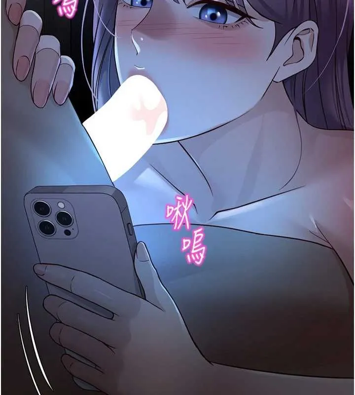 魯蛇社畜的金手指第79話-多虧洪秘書很「能幹」