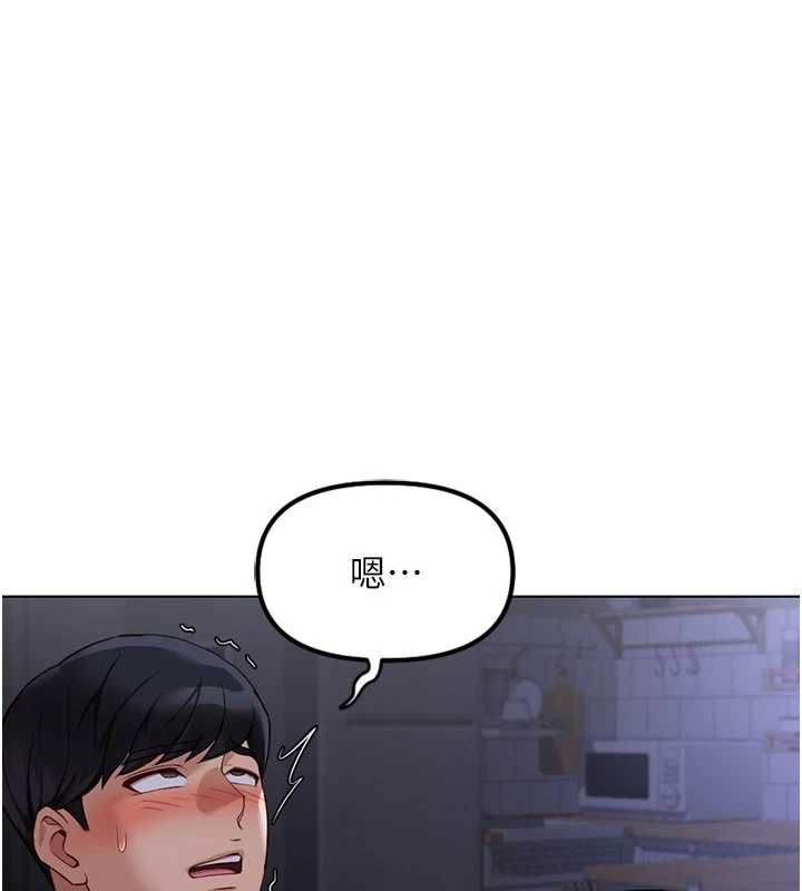 鲁蛇社畜的金手指第79話-多虧洪秘書很「能幹」