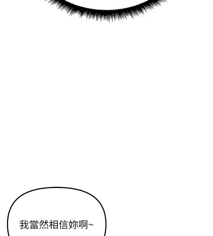 鲁蛇社畜的金手指第79話-多虧洪秘書很「能幹」