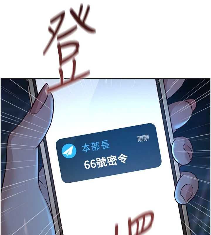 鲁蛇社畜的金手指第79話-多虧洪秘書很「能幹」