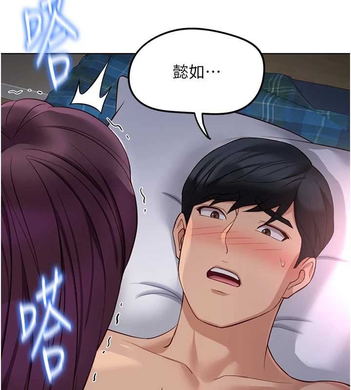 鲁蛇社畜的金手指第79話-多虧洪秘書很「能幹」