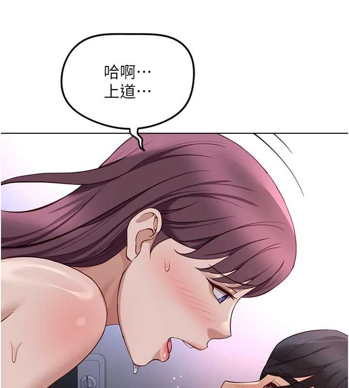 鲁蛇社畜的金手指第79話-多虧洪秘書很「能幹」