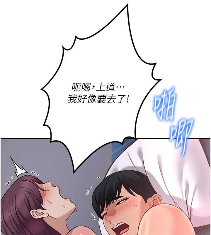 鲁蛇社畜的金手指第79話-多虧洪秘書很「能幹」
