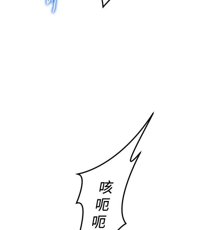 鲁蛇社畜的金手指第79話-多虧洪秘書很「能幹」