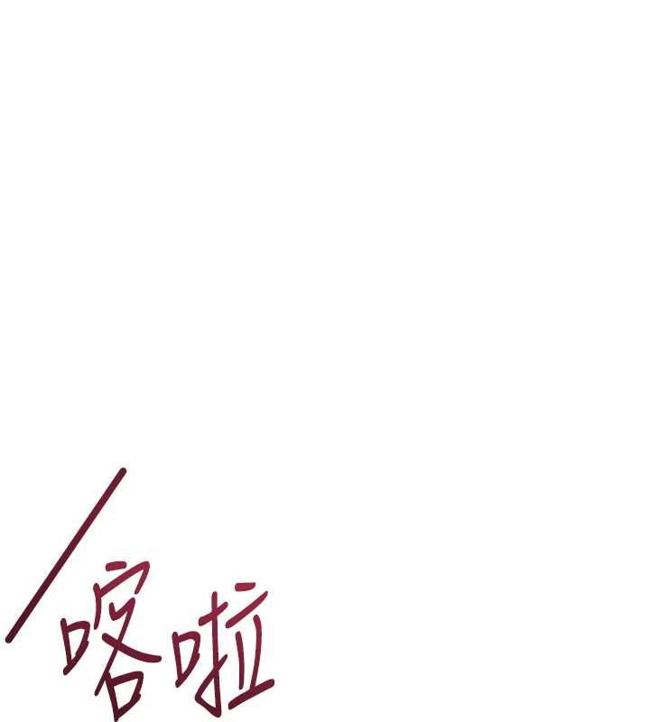鲁蛇社畜的金手指第79話-多虧洪秘書很「能幹」