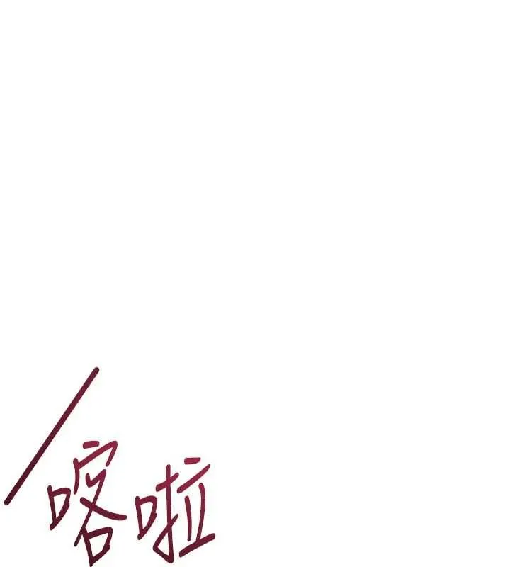 魯蛇社畜的金手指第79話-多虧洪秘書很「能幹」